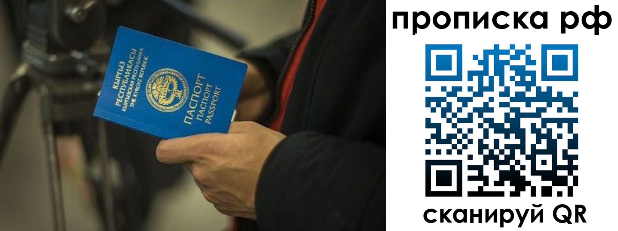 временная регистрация 2025 в Йошкар-Оле