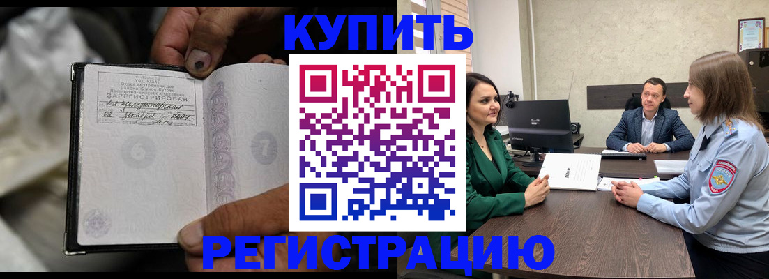 временная регистрация для школы в Йошкар-Оле