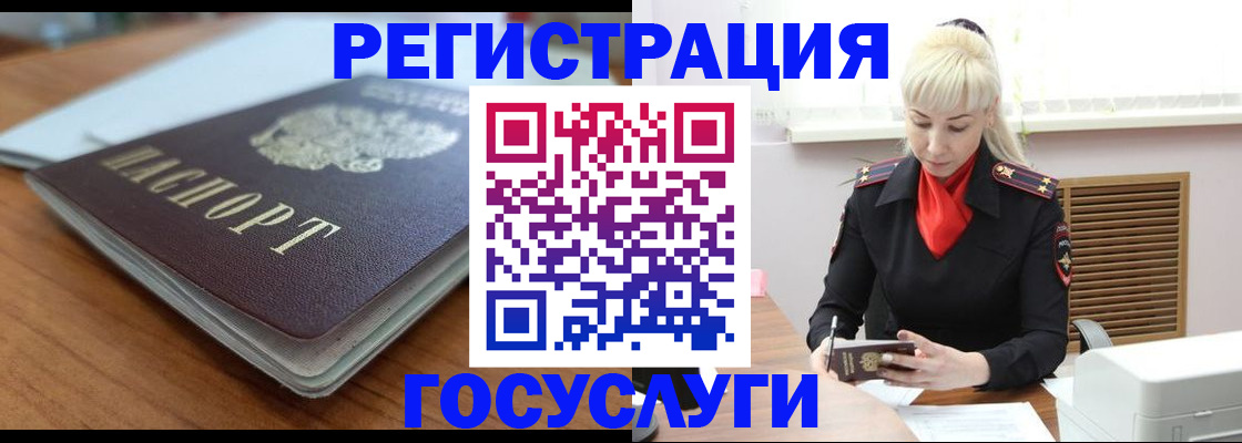 временная регистрация гарантия в Йошкар-Оле