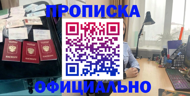 прописка для кредита в Йошкар-Оле