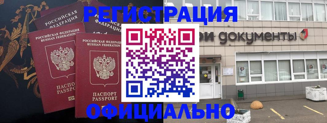 прописка в квартире в Йошкар-Оле