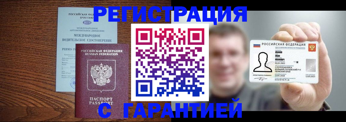 временная регистрация поиск в Йошкар-Оле