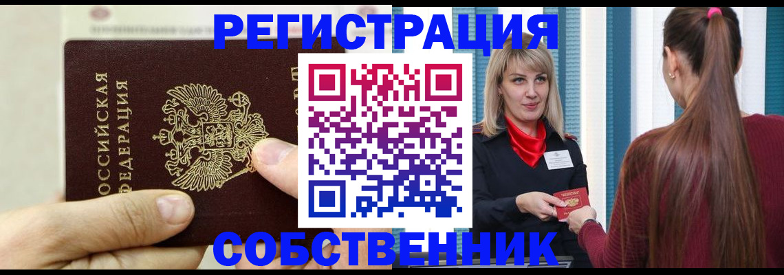 временная прописка в Йошкар-Оле